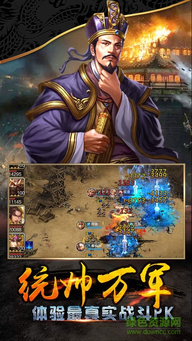 3975点将三国手游