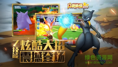 3.jpg 口袋妖怪日月单机版