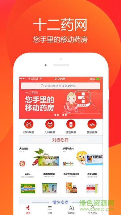12药网app