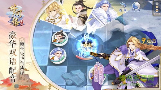 梦间集第一玩家版 1号玩家梦间集手游