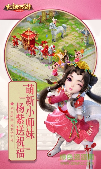 一号玩家大话西游手游 大话一号玩家