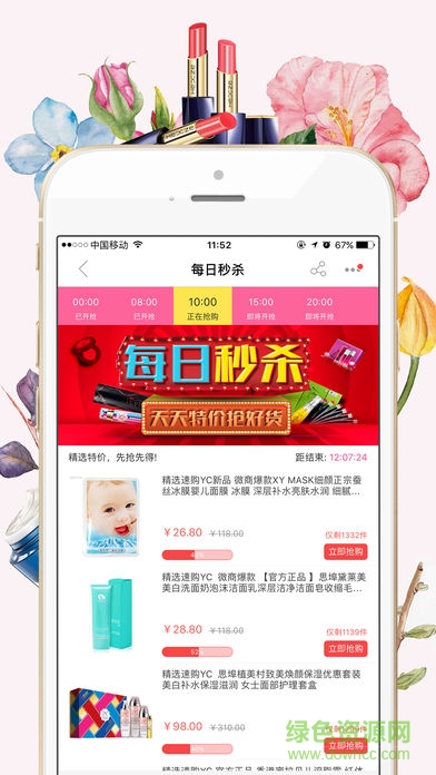 精选速购客户端 精选速购最新版