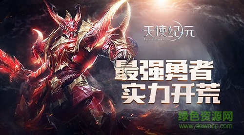 18507662.jpg 天使纪元果盘版