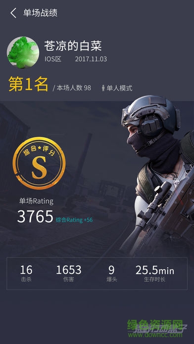 荒野行动盒子app 荒野行动盒子