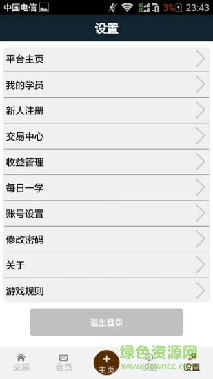 尚学堂app 尚学堂app