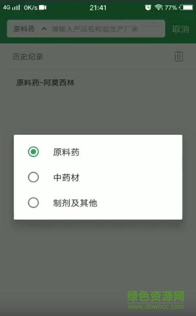 药素网 v3.0.2 安卓版1