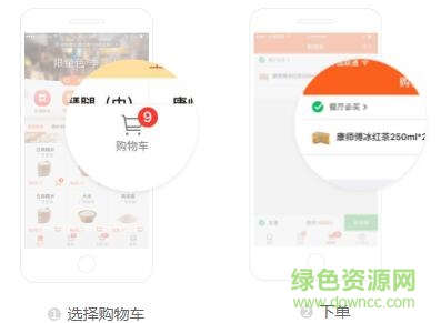 11.jpg 饿了么有菜商城app