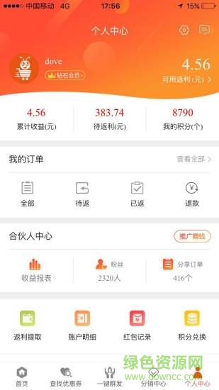 蚂蚁优选app 蚂蚁优选app