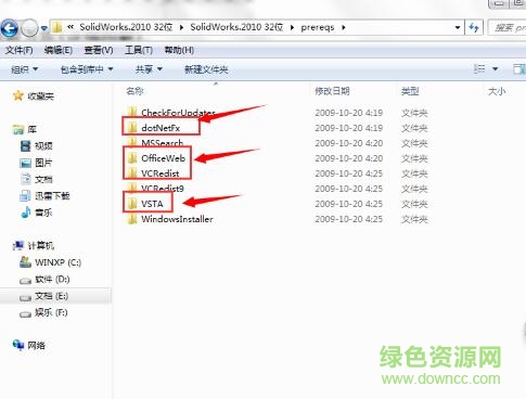 solidworks2010中文版 solidworks2010正式版下载64位