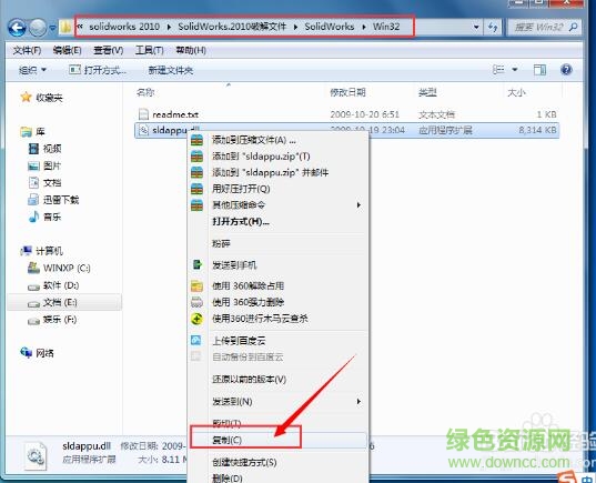 solidworks2010中文正式版 solidworks2010正式版下载64位