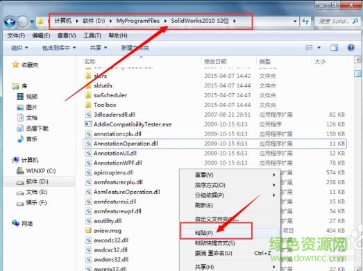 solidworks2010中文版 solidworks2010正式版