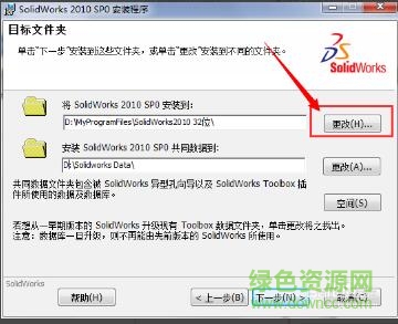 solidworks2010正式版 solidworks2010中文正式版
