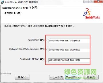solidworks2010正式版64位 solidworks2010正式版32位