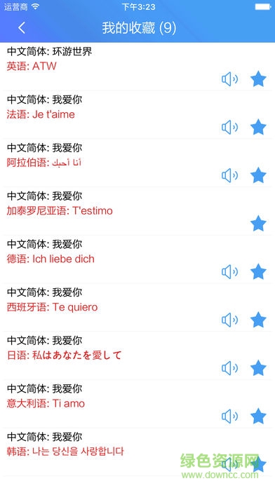 atw乐翻译软件 atw乐翻译软件