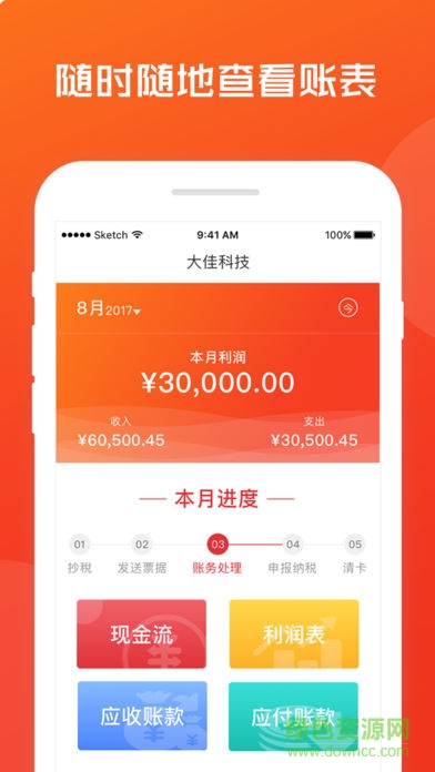 噼里啪app 噼里啪记账app