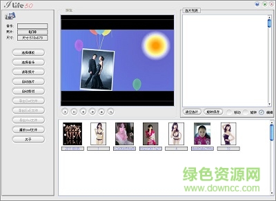 知羽电子相册制作软件