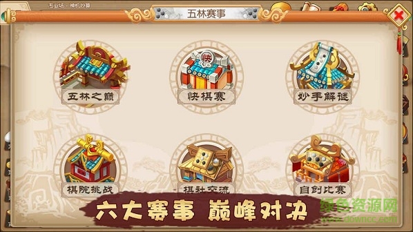 五林大会 五林大会