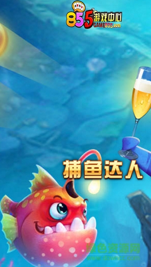 粘贴图片.png 855游戏中心