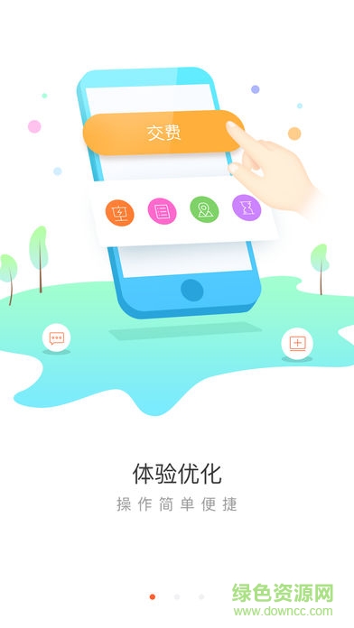 掌上电力抢鲜版app 掌上电力抢鲜版app