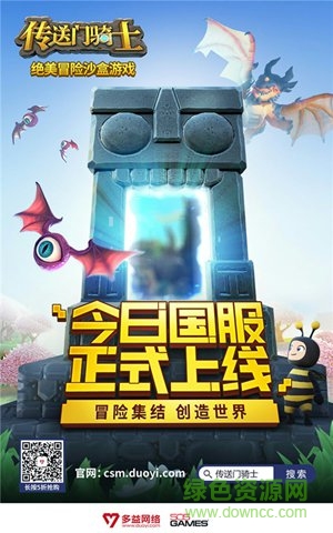 传送门骑士九游版 九游传送门骑士手机版