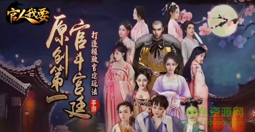 贪玩官人我要游戏