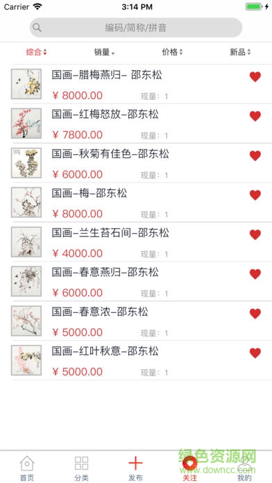 京东文娱寄卖app 京东文娱寄卖app
