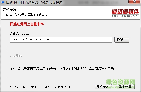 中国民族证券直通车 民族证券网上直通车v6