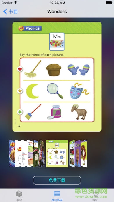 极致少儿英语绘本手机版 极致少儿英语绘本手机版