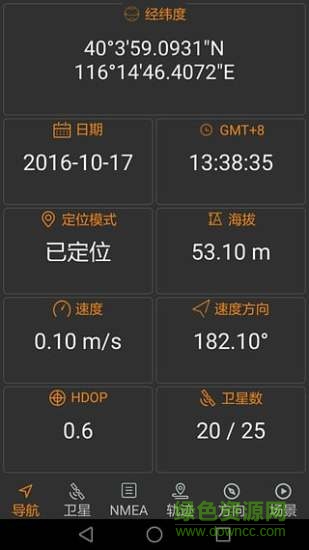 北斗伴下载最新版 北斗伴app官网下载
