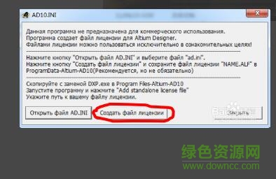 8.jpg ad10正式补丁