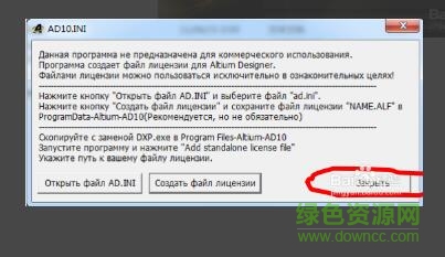 11.jpg altium designer09正式补丁