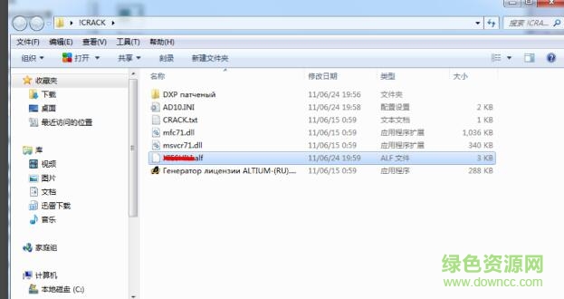 12.jpg altium designer09正式文件