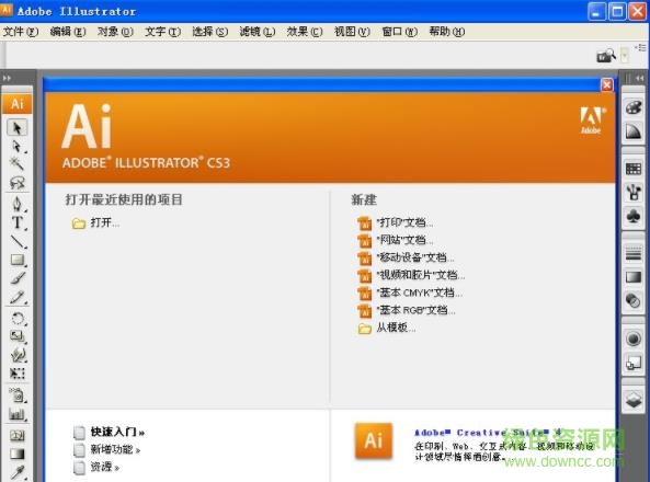 adobe illustrator cs3正式版 illustrator cs3正式版