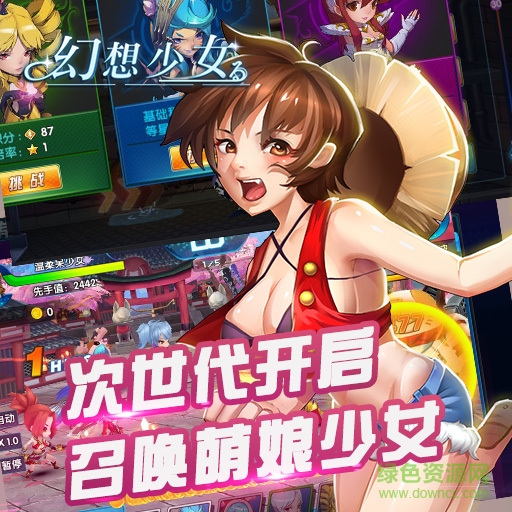 17975570.jpg 幻想少女苹果版