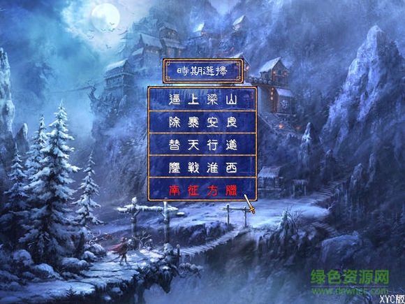 忠义水浒传豪华版