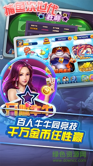 捕鱼次世代 捕鱼次世代官方版