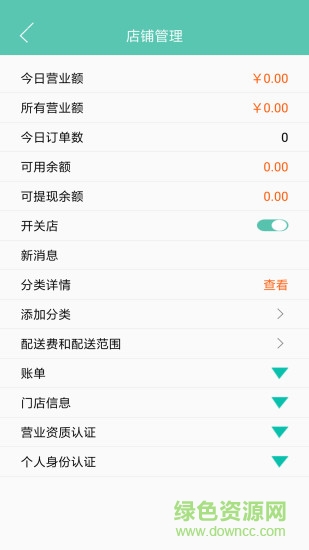 校2商家版app 校2商家版app