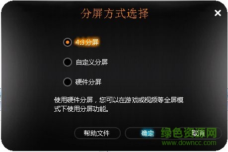 201092410492_600_0.jpg 显示器分屏软件