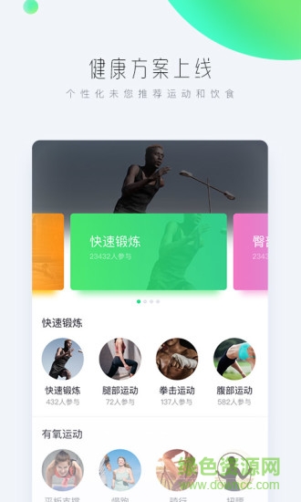 酷雅健康app 酷雅健康app