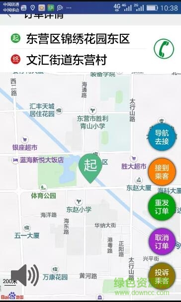 东营出行app 东营出行乘客端
