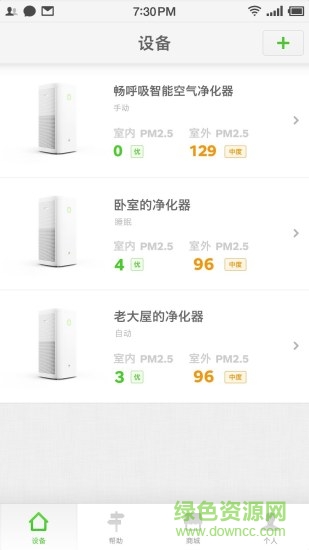 畅呼吸 v1.2.5 安卓版1