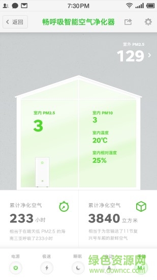 畅呼吸 v1.2.5 安卓版0