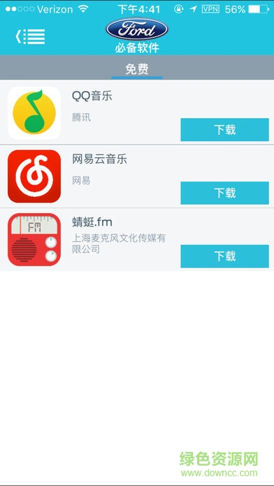 福特应用汇 v1.00.10 安卓版1