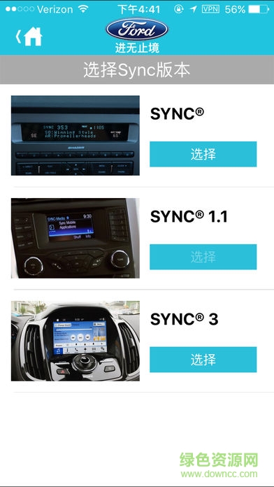 福特应用汇 v1.00.10 安卓版2
