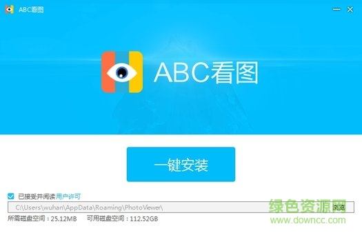 ABC看图 v3.3.1.5 最新版0
