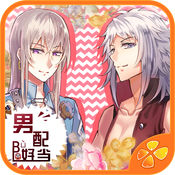 男配不好当下载