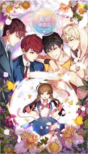 美貌专卖店 v2.0 安卓汉化版2