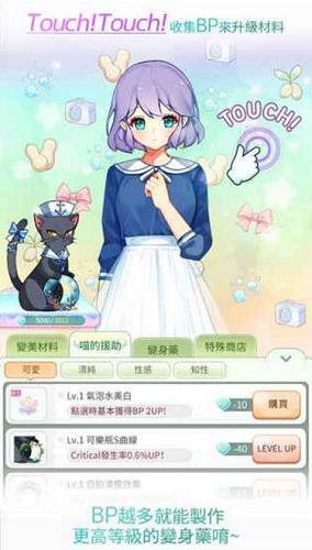 美貌专卖店 v2.0 安卓汉化版3