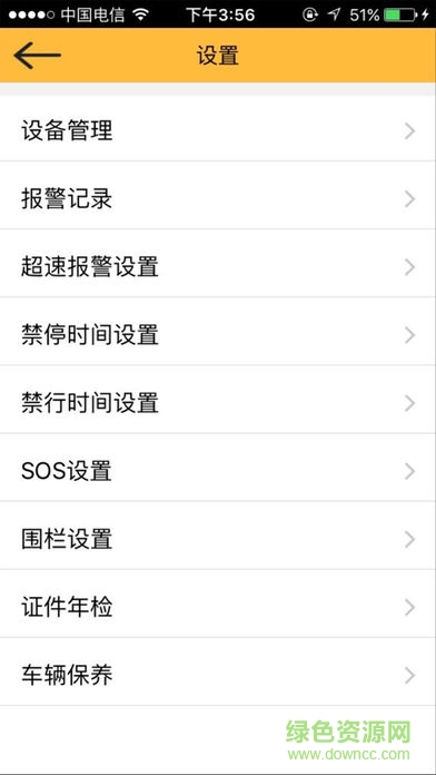 铁甲兵gps定位app v1.3 安卓版3