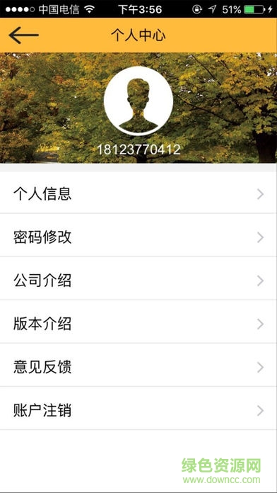 铁甲兵gps定位app v1.3 安卓版2